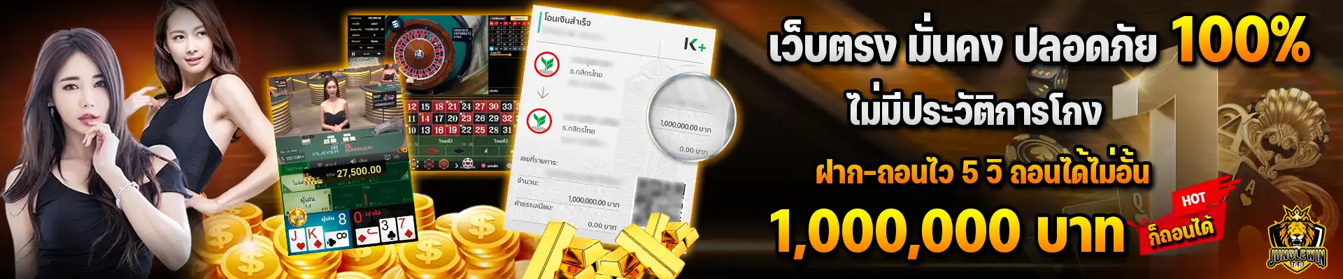 junglewin-เว็บตรง